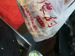 -新农村煎饼果子(香港花园店)