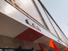 -麦当劳(正定瑞天店)
