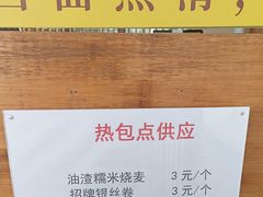 -食膳公园包子铺(烈士公园店)