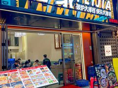 -肥家大排档(天河体育西店)