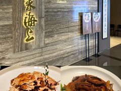 -东莱海上(长宁来福士店)