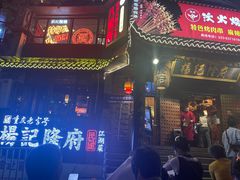 -杨记隆府(重庆总店)
