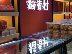 -稻香村(护国寺店)
