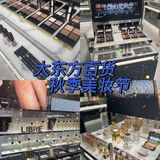 应季而变[加油]大东方又双叒搞活动啦‼️