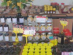 -苏州市吴中区光福窑上花果蜜饯厂