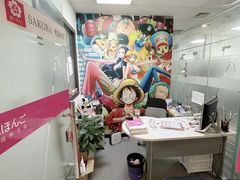 -樱花国际日语(人广中心)