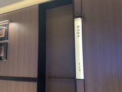 -单家老院·院子里的青岛菜(沙子口店)