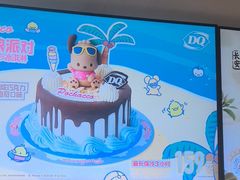 -DQ·蛋糕·冰淇淋(万象城店)