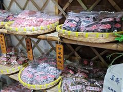 -苏州市吴中区光福窑上花果蜜饯厂