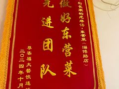 -村长家的疙瘩汤(淄博路店)