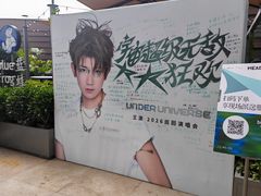 -天津万象城