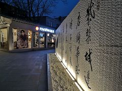 -老北京风情街