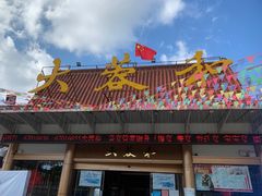 门面-蓉盛园(官南店)