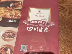 -大盐帮川菜馆(长楹天街店)