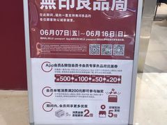 -MUJI无印良品(金狮广场店)