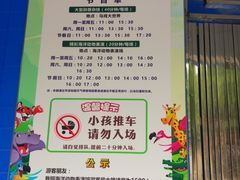 -西安秦岭野生动物园