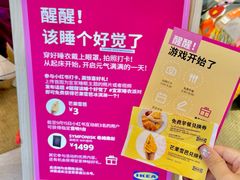 -宜家家居(哈尔滨商场店)
