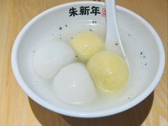 -朱新年·苏式汤团·面点(北寺塔店)