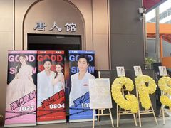 -师烤·豆花烤鱼(广州荔湾扬韬广场店)