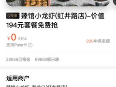 -臻馆小龙虾