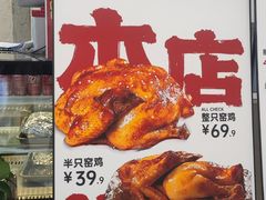 -上官窑鸡(长宁King88店)