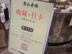 -黄山老妈·土菜(碧桂园店)