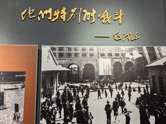 -唐山抗震纪念馆