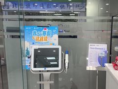 -马泷齿科·皓康门诊(尚都SOHO店)