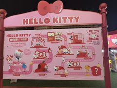 -三丽鸥 Sanrio Gift Gate(汉光百货店)