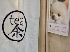 -茶是一枝花泡茶店