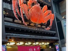 -蟹料理 北海道かに将軍(札幌本店)