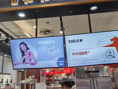 门面-爷爷不泡茶NOYEYENOTEA(武汉佰港城创始店)