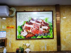 -白魁老号饭庄(安内店)