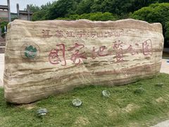 -南京市江宁方山