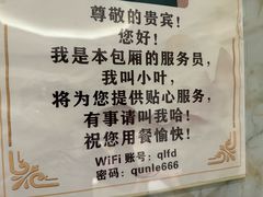-群乐饭店(滨安路店)