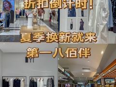 -上海第一八佰伴