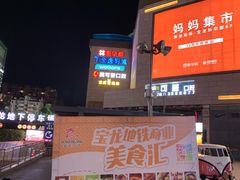 -宝龙广场(福州台江店)