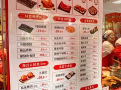 -净香园熟肉(北坦总店)