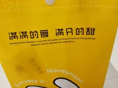 -满记甜品(金唐购物中心店)