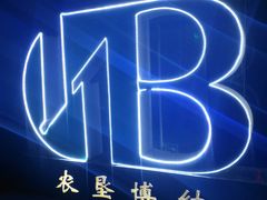 -农垦博纳国际影城(津奥广场IMAX店)