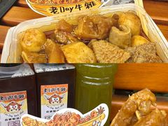 -老day牛杂(官也街总店)