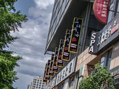 -三江两海老火锅(北京首店)