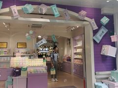 门面-苏小糖(鼓浪屿三丘田花园店)