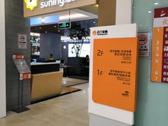 -苏宁易购(Suning Pro深圳华强北店)