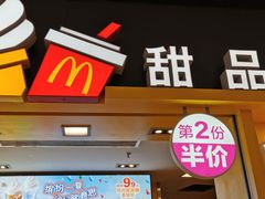 门面-麦当劳(金地店)