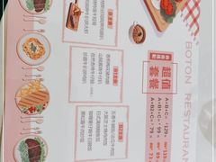 -伯顿西餐厅(厚街香榭丽店)