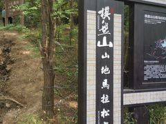 -沈阳辉山风景区