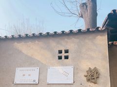 -静园(和平区)