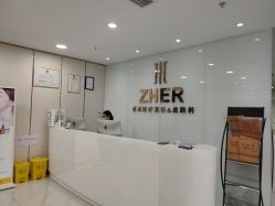 点击看大图 -贞禾医美·连锁