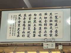 -联营烧麦(乌兰察布店)